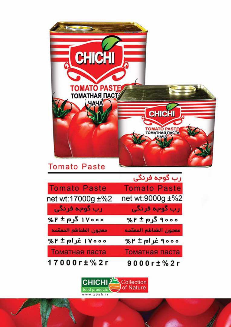تولید کننده رب گوجه حلبی ارگانیک