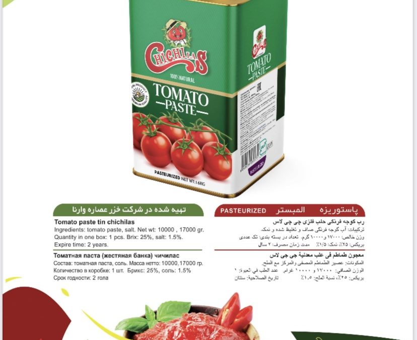 رب گوجه حلب 5 کیلویی چی چی لاس|کیفیت عالی