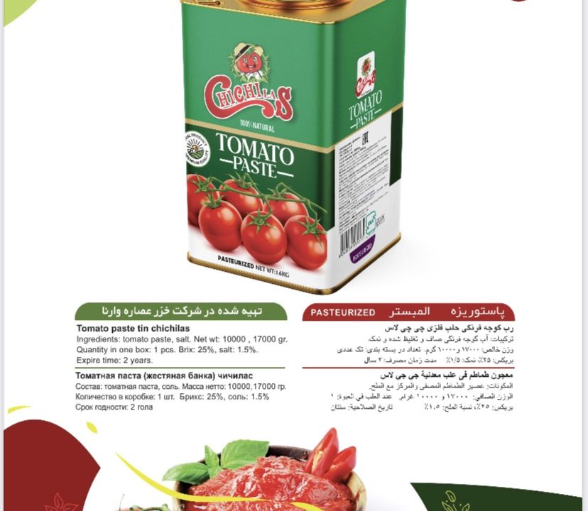 رب گوجه حلب 5 کیلویی چی چی لاس|کیفیت عالی