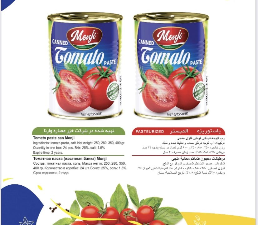 معیارهای رب گوجه‌فرنگی صادراتی با کیفیت